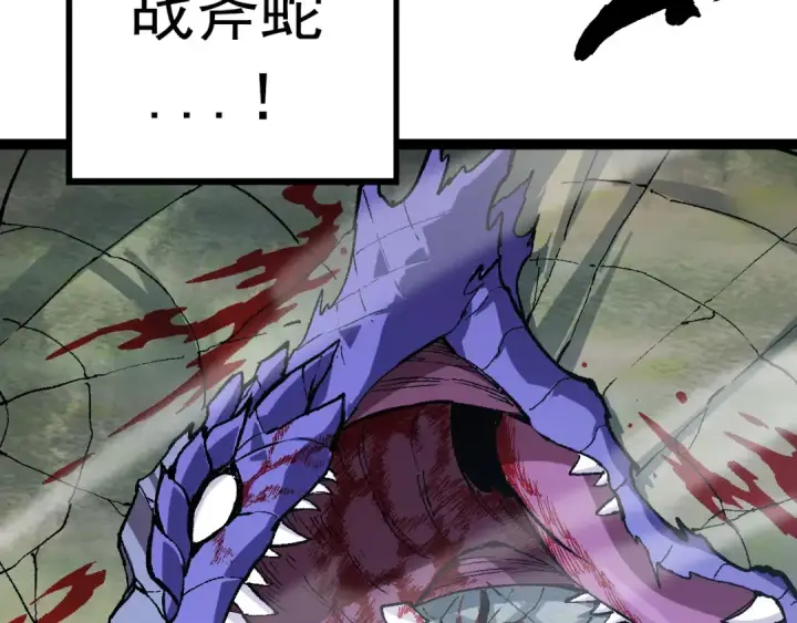 漫画《从大树开始的进化》第13话 大蛇之死第237张图