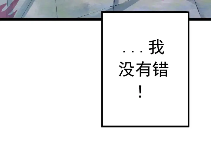 漫画《从大树开始的进化》第13话 大蛇之死第239张图