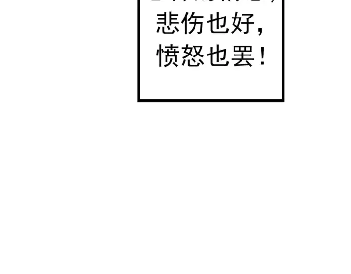 漫画《从大树开始的进化》第13话 大蛇之死第246张图