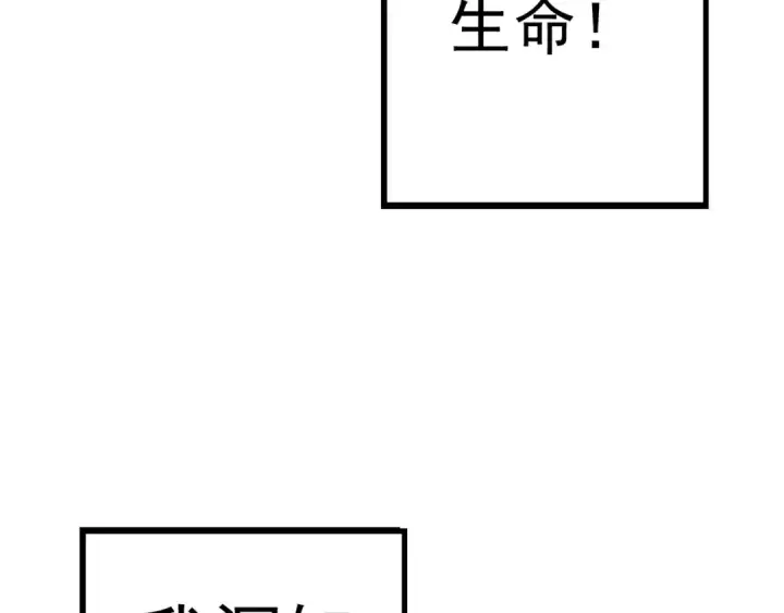 漫画《从大树开始的进化》第13话 大蛇之死第253张图