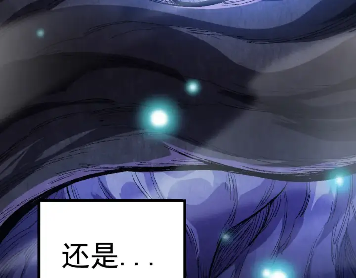 漫画《从大树开始的进化》第13话 大蛇之死第257张图