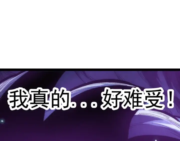 漫画《从大树开始的进化》第13话 大蛇之死第259张图