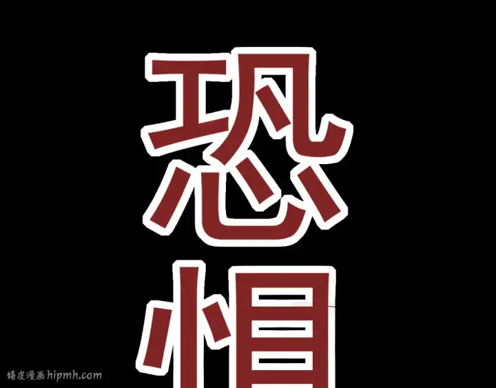 漫画《从大树开始的进化》第13话 大蛇之死第32张图