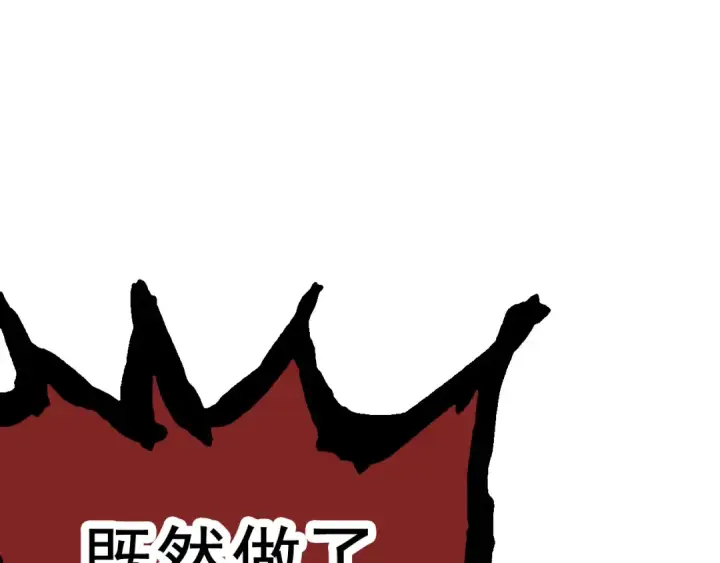 漫画《从大树开始的进化》第13话 大蛇之死第39张图