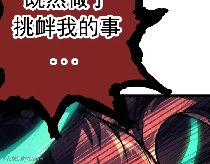 漫画《从大树开始的进化》第13话 大蛇之死第40张图