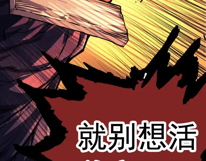 漫画《从大树开始的进化》第13话 大蛇之死第43张图