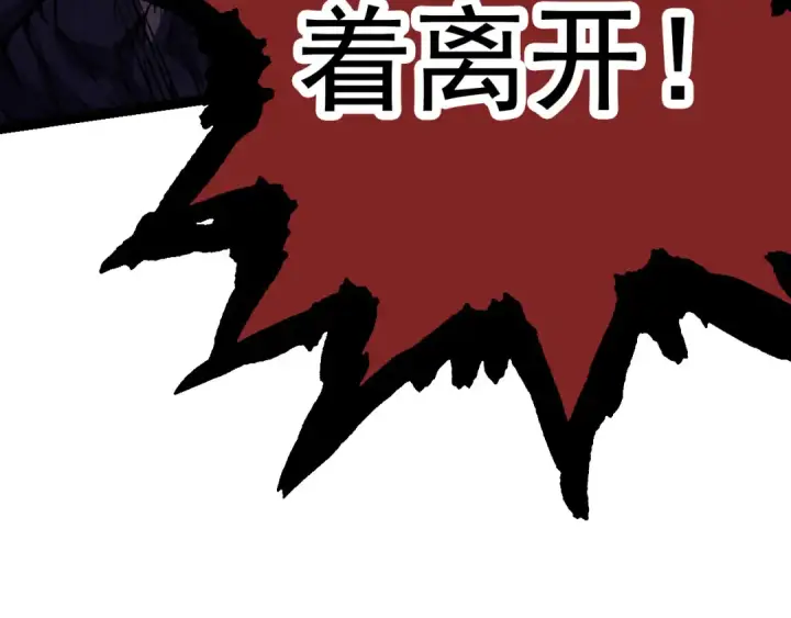 漫画《从大树开始的进化》第13话 大蛇之死第44张图