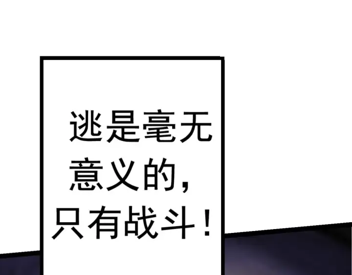 漫画《从大树开始的进化》第13话 大蛇之死第45张图