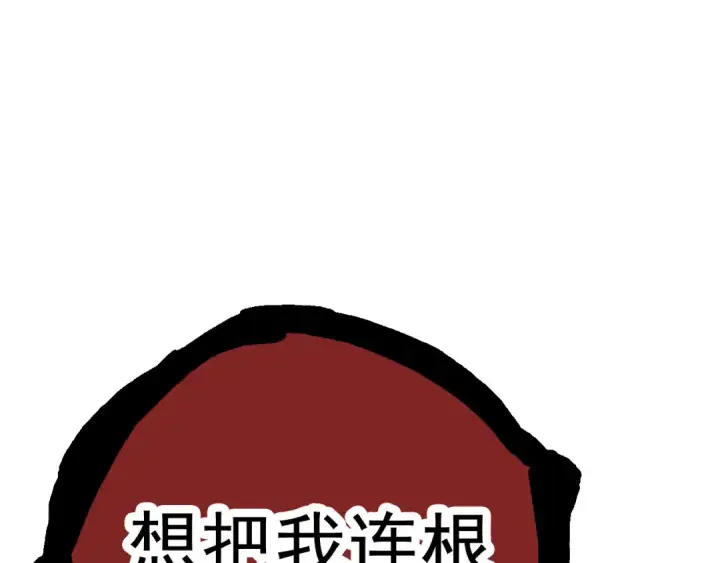 漫画《从大树开始的进化》第13话 大蛇之死第59张图