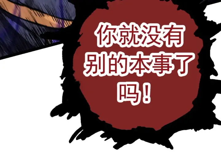 漫画《从大树开始的进化》第13话 大蛇之死第68张图