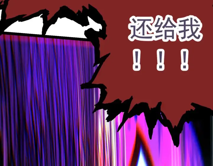 漫画《从大树开始的进化》第13话 大蛇之死第84张图