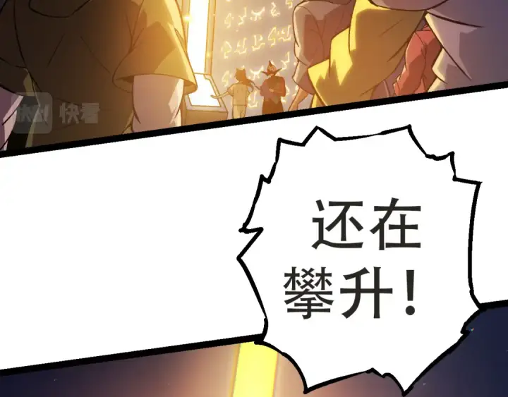漫画《从大树开始的进化》第21话 新人测试第102张图