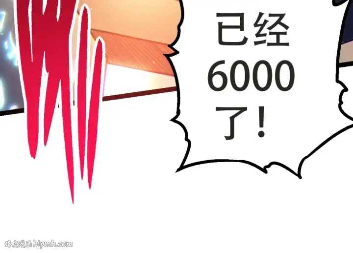漫画《从大树开始的进化》第21话 新人测试第104张图