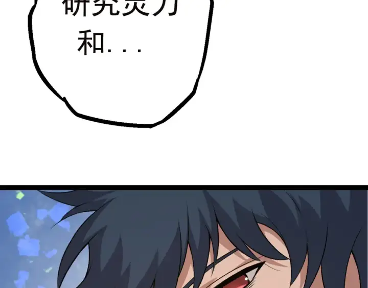 漫画《从大树开始的进化》第21话 新人测试第11张图