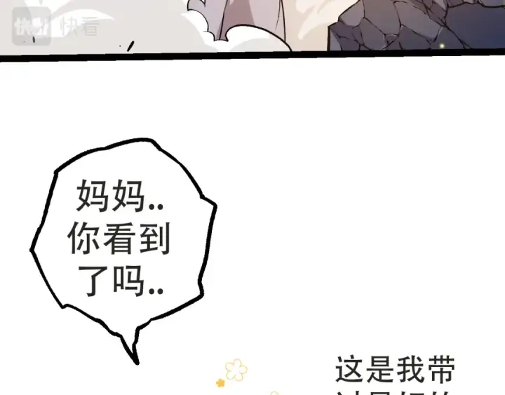 漫画《从大树开始的进化》第21话 新人测试第113张图