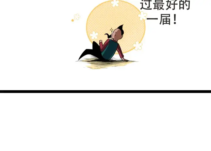 漫画《从大树开始的进化》第21话 新人测试第114张图