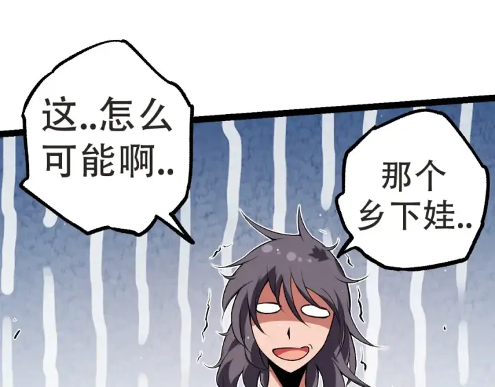 漫画《从大树开始的进化》第21话 新人测试第117张图