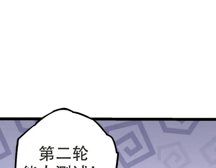 漫画《从大树开始的进化》第21话 新人测试第119张图