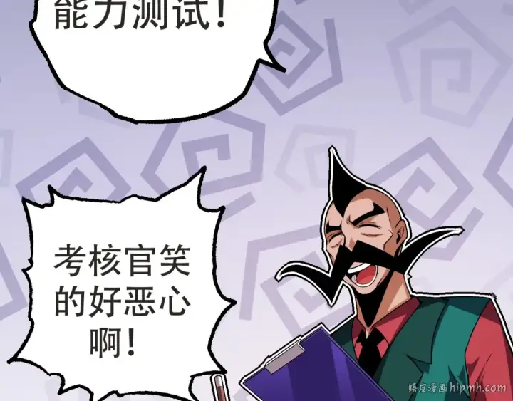 漫画《从大树开始的进化》第21话 新人测试第120张图