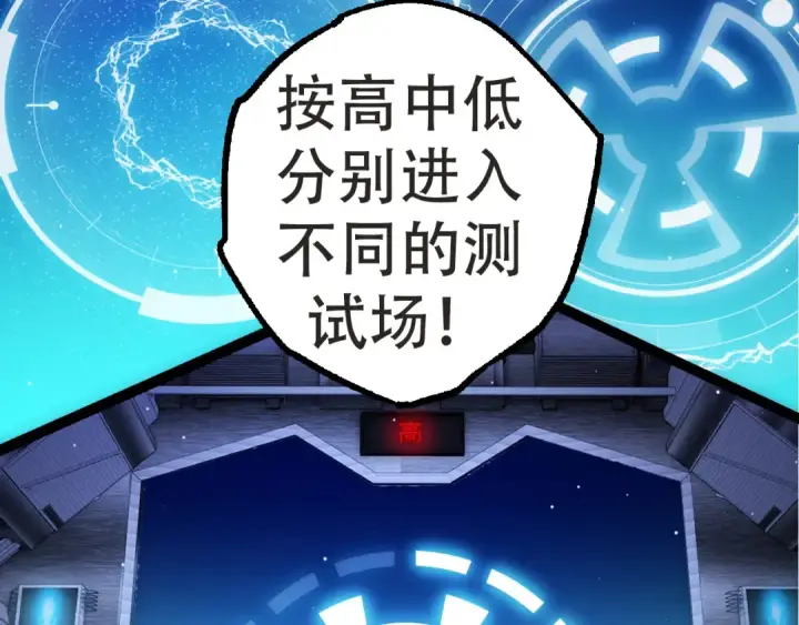 漫画《从大树开始的进化》第21话 新人测试第123张图