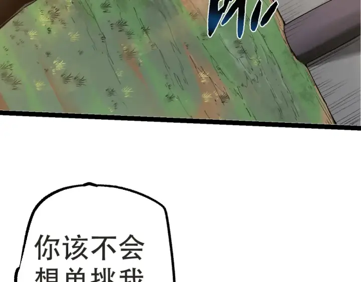 漫画《从大树开始的进化》第21话 新人测试第130张图