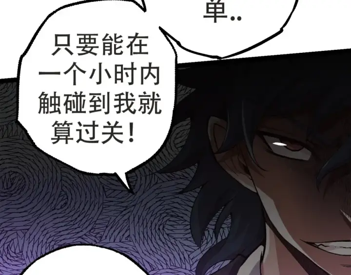 漫画《从大树开始的进化》第21话 新人测试第133张图