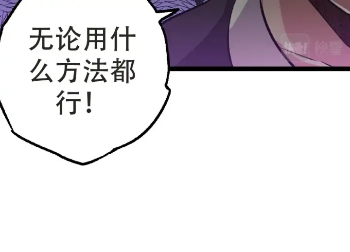 漫画《从大树开始的进化》第21话 新人测试第134张图