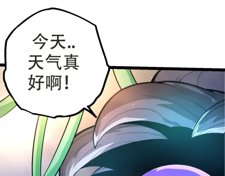 漫画《从大树开始的进化》第21话 新人测试第138张图