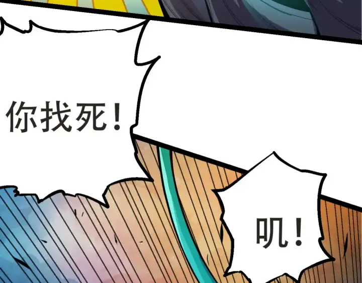 漫画《从大树开始的进化》第21话 新人测试第143张图