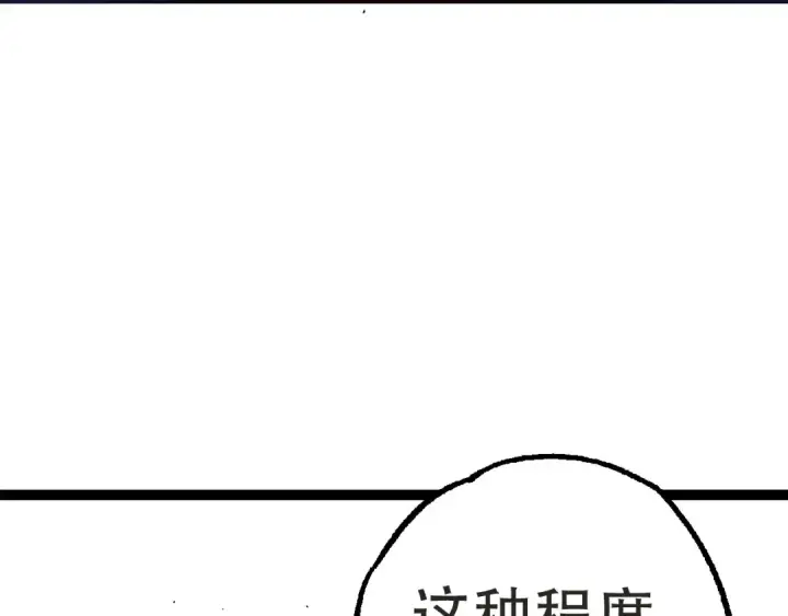 漫画《从大树开始的进化》第21话 新人测试第148张图