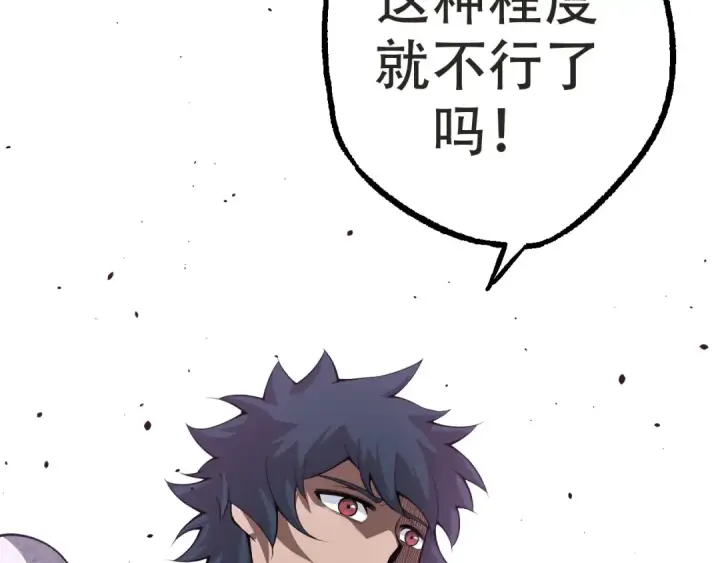 漫画《从大树开始的进化》第21话 新人测试第149张图