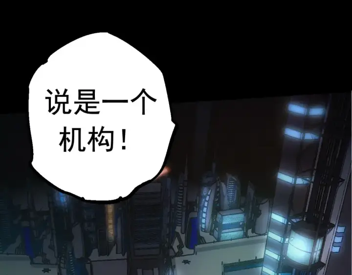 漫画《从大树开始的进化》第21话 新人测试第15张图