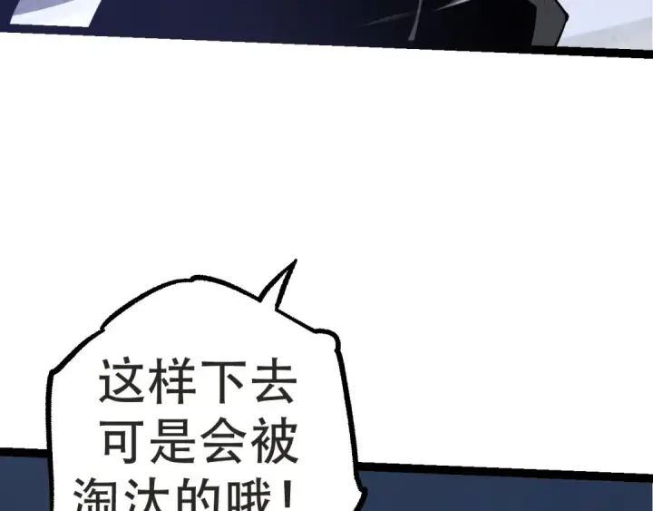 漫画《从大树开始的进化》第21话 新人测试第151张图