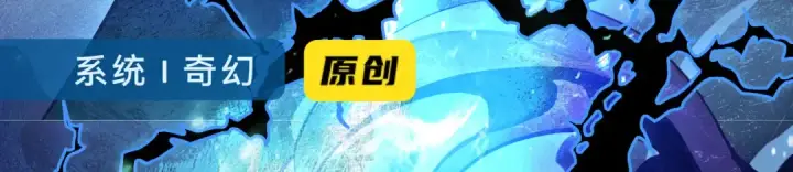 漫画《从大树开始的进化》第21话 新人测试第157张图