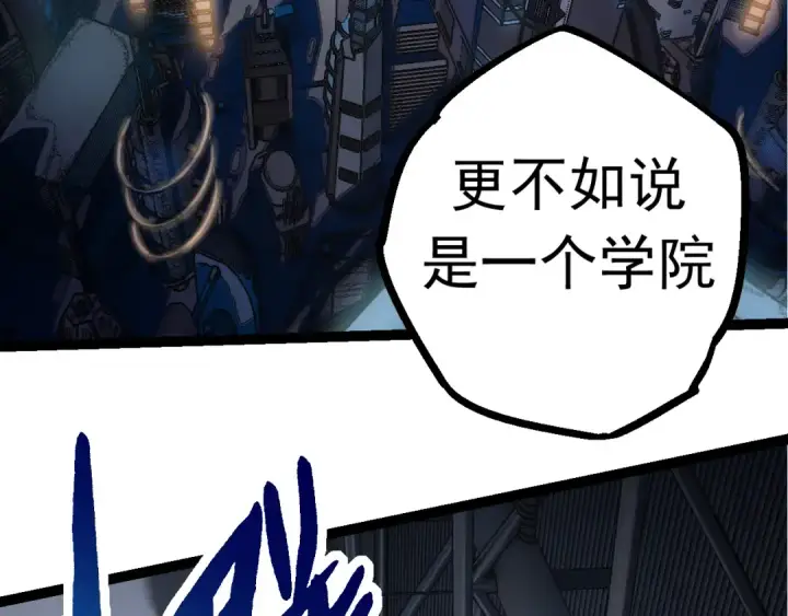 漫画《从大树开始的进化》第21话 新人测试第17张图