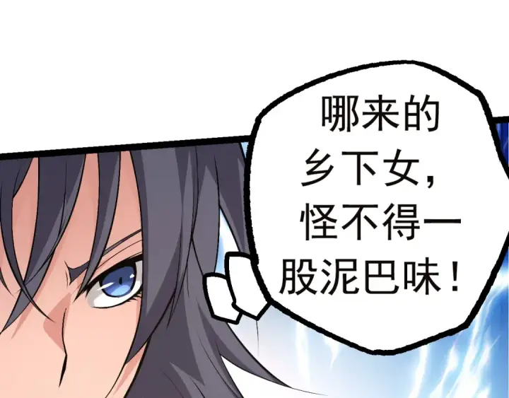 漫画《从大树开始的进化》第21话 新人测试第27张图