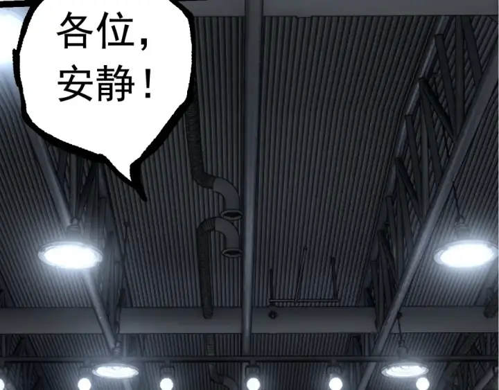 漫画《从大树开始的进化》第21话 新人测试第29张图