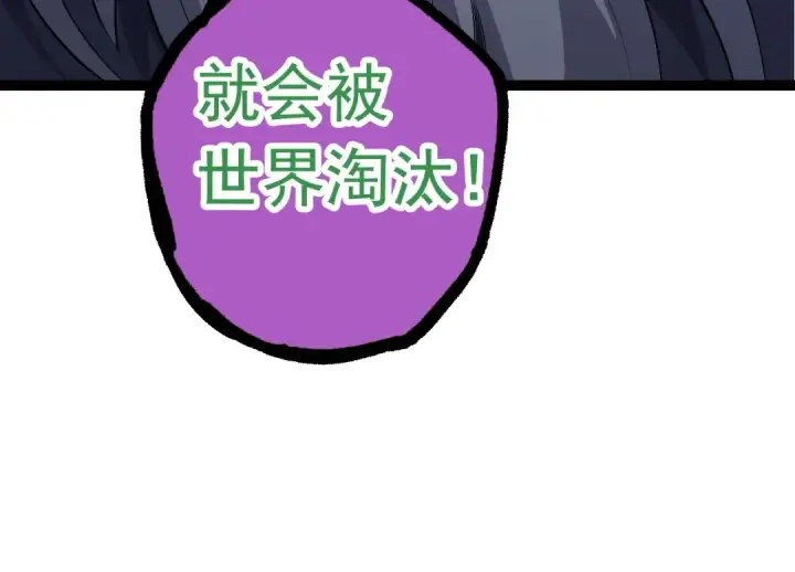 漫画《从大树开始的进化》第21话 新人测试第34张图
