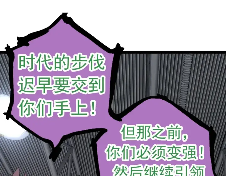 漫画《从大树开始的进化》第21话 新人测试第35张图