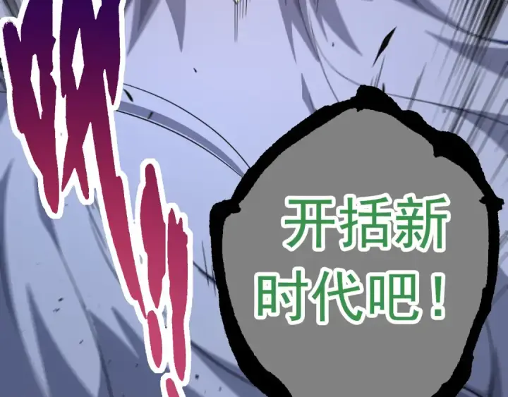 漫画《从大树开始的进化》第21话 新人测试第41张图