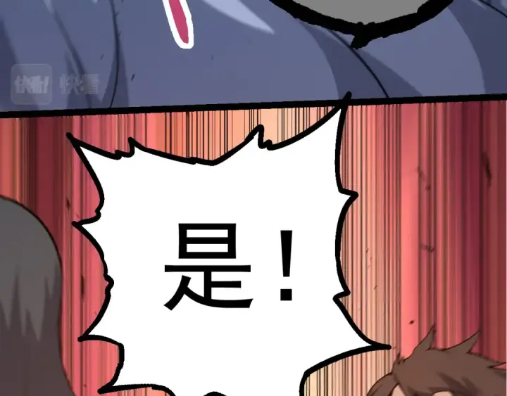 漫画《从大树开始的进化》第21话 新人测试第42张图