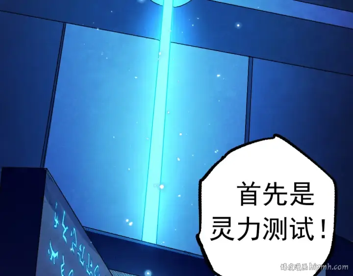 漫画《从大树开始的进化》第21话 新人测试第48张图