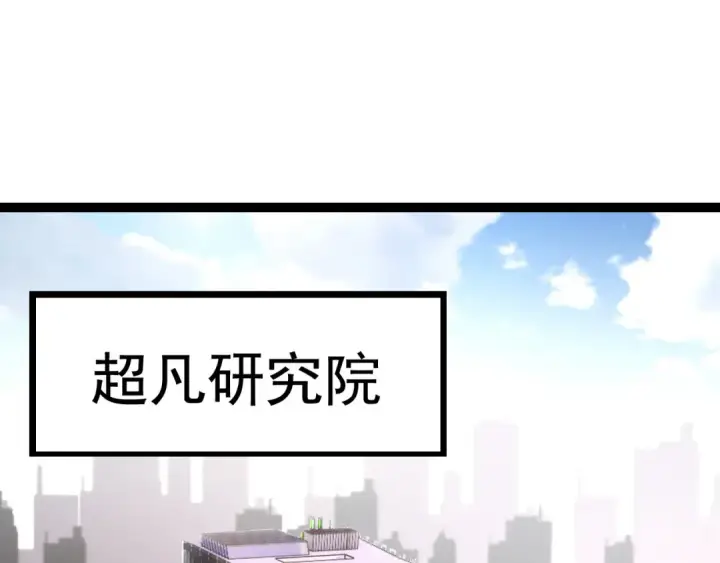 漫画《从大树开始的进化》第21话 新人测试第5张图