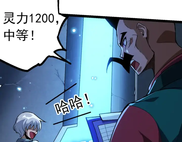 漫画《从大树开始的进化》第21话 新人测试第51张图