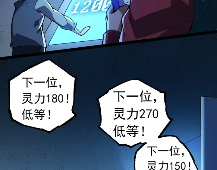 漫画《从大树开始的进化》第21话 新人测试第52张图