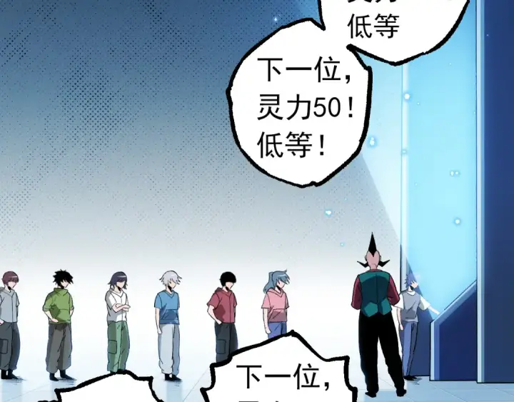 漫画《从大树开始的进化》第21话 新人测试第53张图