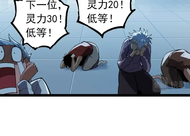 漫画《从大树开始的进化》第21话 新人测试第54张图