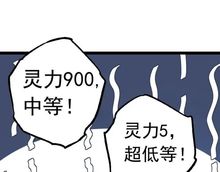 漫画《从大树开始的进化》第21话 新人测试第55张图