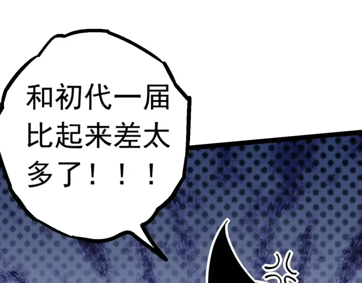 漫画《从大树开始的进化》第21话 新人测试第57张图