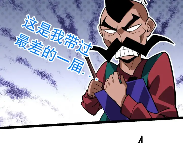 漫画《从大树开始的进化》第21话 新人测试第58张图